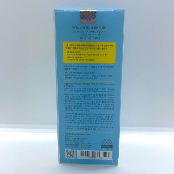 NWT LEADERS Calming Clear Cleansing Water - Picture 5 of 7